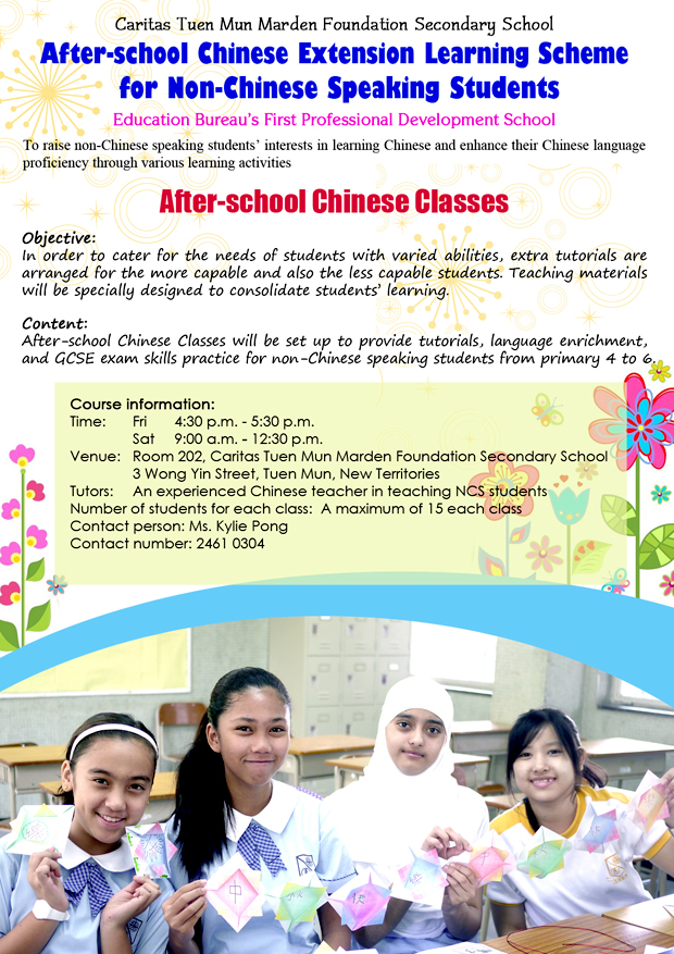 After-School Chinese Classes